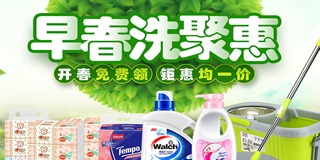 「券老大」精选 高性价比家居日用网购推荐，品牌折扣一网打尽